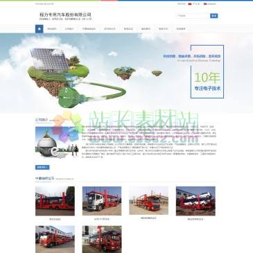 程力专汽网（网址：www.zhuanqi.cc）