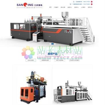 沧州三庆机械制造（网址：www.heb-sanqing.cn）