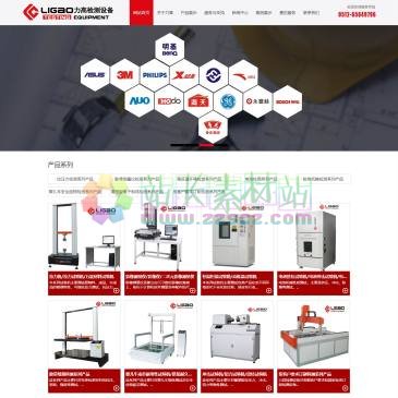 江苏力高检测设备（网址：www.ligaosz.com）