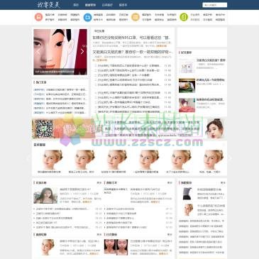 我要变美网（网址：www.netyitong.com）