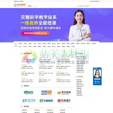 51教育网（www.51eduu.com），