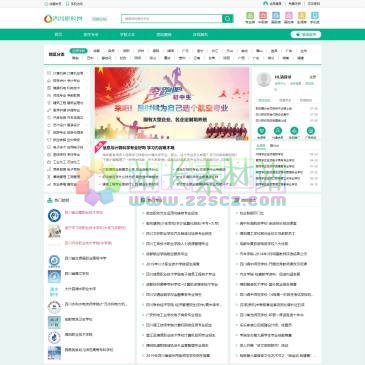四川职校网（网址：www.sccau.com）