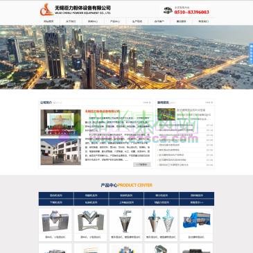 无锡臣力粉体设备（网址：www.clftsb.com）