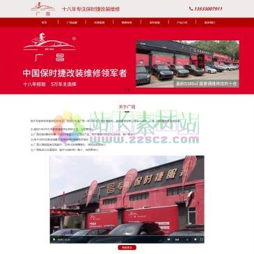 广昌汽车配件（网址：www.porschegz.com）