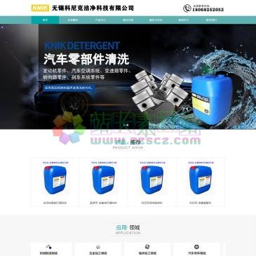 无锡科尼克洁净科技（网址：www.knik.com.cn）