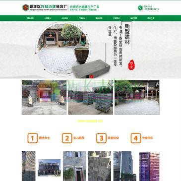 苏楊古建砖瓦厂（网址：www.thieye.cc）