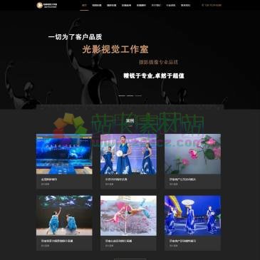 济南光影视觉工作室