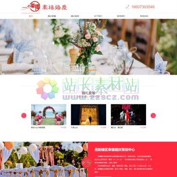 岳阳牵禧婚庆