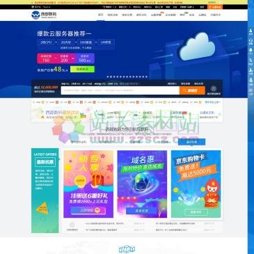 西部数码（网址：www.west.cn）
