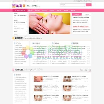 美窝美容网（网址：www.meiwo123.com）