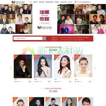 洼黑传媒（www.waheimedia.com），2019年详细明星代言费报价,明星出场费价格表报价,无中间费用,10年的明星经纪公司,上海洼黑传媒