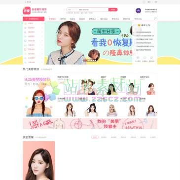 吾爱整形网（网址：www.52zhengxing.cn）