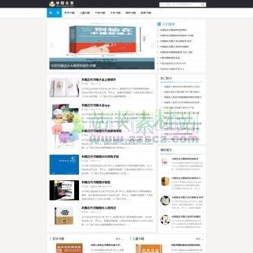书籍之家（www.shujizj.com），