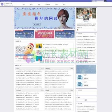 吉祥数起名网