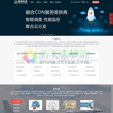 速网科技（www.fastcache.com.cn），速网科技领先的CDN服务提供商_致力网络访问量管理和带宽编整-优化网络部署,增强网站稳定性与网站运营商质量!提供全方位CDN解决方案；CDN静态加速.动态加速.流媒体加速.下载加速,图片
