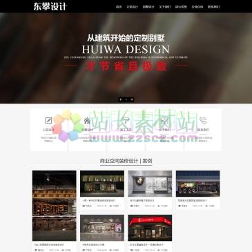 东攀室内设计网（网址：www.mhwy2.com）
