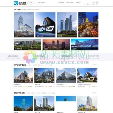 上海搜楼（www.shsoulou.cn），上海搜楼(www.shsoulou.cn)致力于将写字楼租赁行业互联网化。 是以提高写字楼出租行业的信息透明度为宗旨的第三方办公楼租赁信息平台。全面解决杭州企业办公选址难题。找写字楼，租