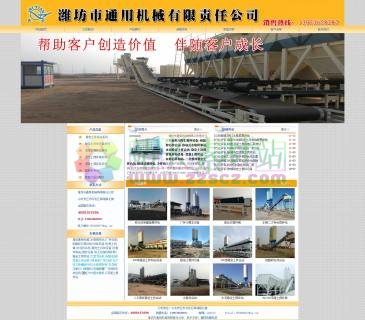 潍坊通用机械（网址：www.wfhyjx.com）