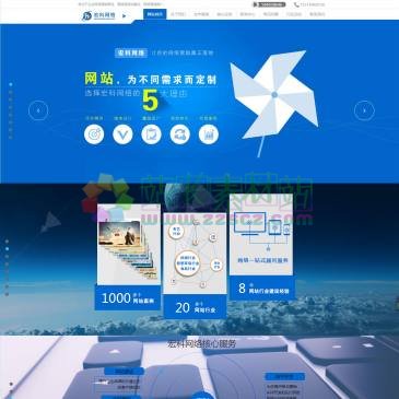山东宏科网络（网址：www.hongkewangluo.com）