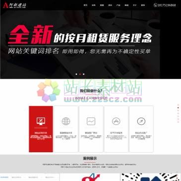 阿新网络工作室（www.axinstu.com），阿新网络工作室专注于长沙网站建设定制、百度小程序开发、企业官网建设、区块链系统定制及小程序开发、网站排名优化及网络营销推广策划于一体的网络公司。咨询电话：1817519686