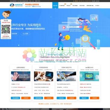 佛山智唯网络