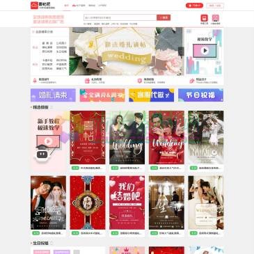 喜帖吧（www.xitieba.com），喜帖吧，告别传统，给你一张不一样的电子请柬，免费在线制作艺术电子请柬。以及结婚请柬邀请函、宝宝生日、周岁、满月酒电子请帖电子版，公司企业电子商务邀请函都可以快速制