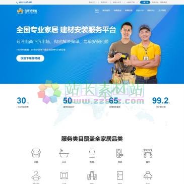 奇兵到家（www.qibingdaojia.com），奇兵到家提供灯具/灯饰,家具,卫浴/洁具,智能锁具,淋浴房,坐便器,浴室柜,窗帘,防盗门,墙纸,地板等安装/维修/丈量/拆旧师傅上门服务,师傅覆盖全国98%区域，服务售后有保障！