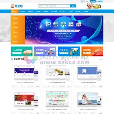 织梦帮（www.dedesos.com），织梦帮是一家专门提供织梦模板下载的网站,包括织梦企业网站模板,织梦CMS模板,织梦博客模板,织梦图片模板,织梦html5模板下载,dede源码,网站源码,dedecms教程以及各类手机网站模板分享.
