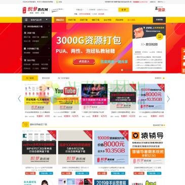 织梦教程网（www.dedejiaocheng.com），织梦教程网（www.dedejiaocheng.com）为用户提供织梦仿站视频教程，织梦模板、网站源码等资源下载，另织梦教程网站长承接仿站、定制、配音等服务，做网站，织梦教程网是您的首选！