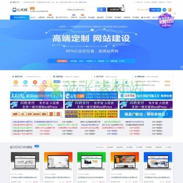 站壳网（网址：www.zhankr.net）