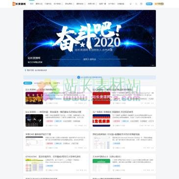 站长资源网（www.zhanzhangzy.cn），站长资源网(www.zhanzhangzy.cn)为站长提供全面的站长资源,站长工具,SEO优化,网站源码,技术教程,致力创造一个高质量的站长之家。