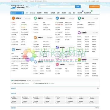 旺佐便民信息网（网址：www.wangzo.com）