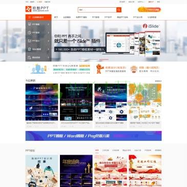 欧酷PPT（www.pptxok.com），