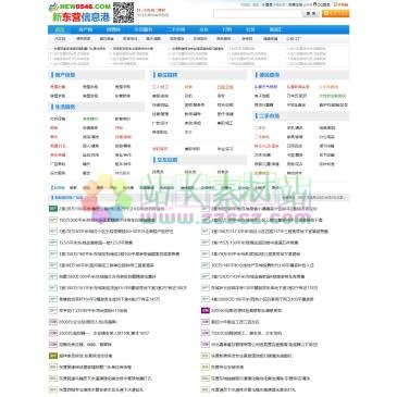 新东营信息港（www.new0546.com），