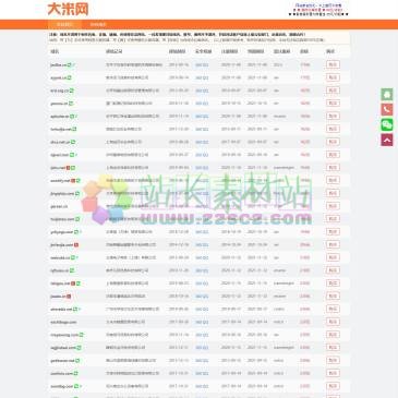 大米网（网址：www.dami66.com）