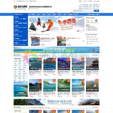 旅游百事通（www.otccq.com），重庆海外旅行社集团·旅游百事通是重庆旅行社中实力最雄厚的国际旅行社。重庆旅行社排名第一，重庆旅行社中规模最大的旅行社。旅游百事通是重庆海外旅行社打造的