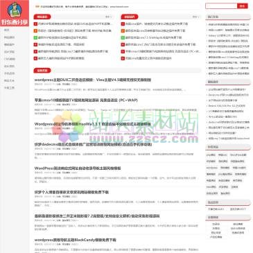 好东西分享（网址：www.hdxmh.com）