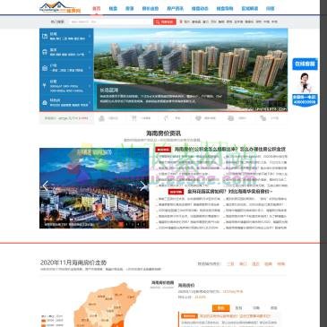 海南臻房网（网址：www.hainanfangjia.com）