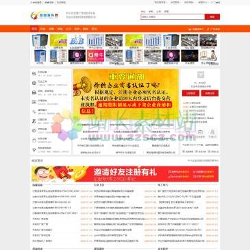 信息发布网（网址：www.xinxifabu.net）