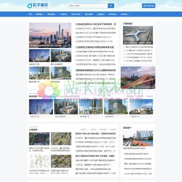 粒子重庆网