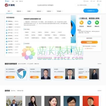 仟律网