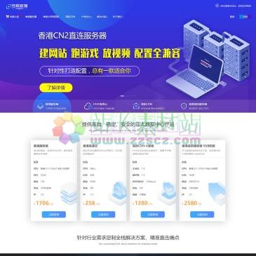 互联数据（www.hkt4.com），【互联数据】打造亚太优质数据中心业务，通过专业的技术和业内领先的可靠服务，为用户的业务持续增长提供助力，业务覆盖香港、新加坡、台湾、日本、韩国等地的IDC业务，客户群