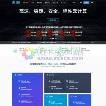 领网（www.05web.com），领网，专注为企业提供服务器架构解决方案，企业一站式网站托管服务；云服务器弹性灵活，简单好用，高速稳定，领网10年 好口碑 值得信赖！