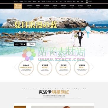 克洛伊全球旅拍婚纱摄影