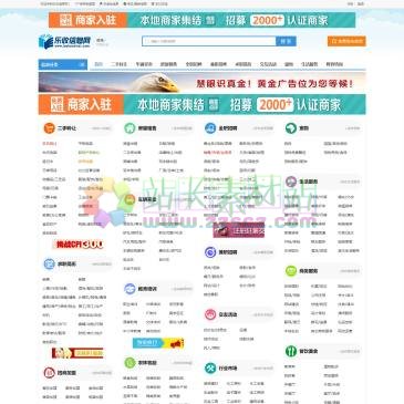 乐收信息网