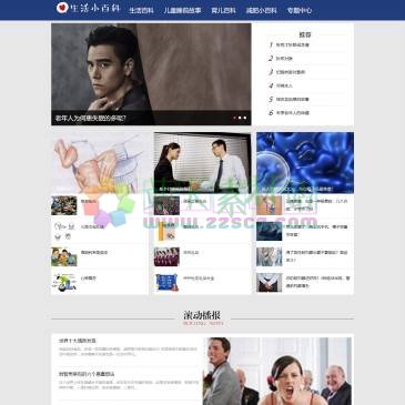 生活小百科（www.my36500.com），