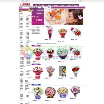周口博思鲜花店