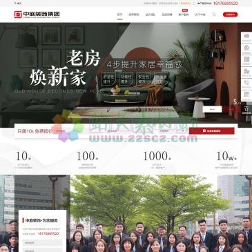 广西中庭装饰（网址：www.gxztzs.com）