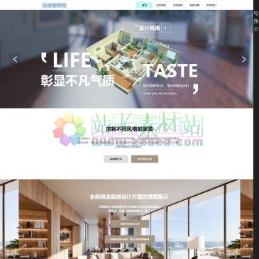 贵阳诺诚智慧家（www.nczhihuijia.com），贵阳装修公司_诺诚智慧家首页_室内装饰装修_家装设计_全景效果图