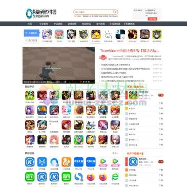 吾爱经验软件园（www.52jingyan.com），吾爱经验软件园向用户提供破解版软件、游戏下载，致力于用心为互联网用户打造一个免费下载专区，站内每天更新最新破解软件以及相关教程,更多精品资源,尽在吾爱经验！